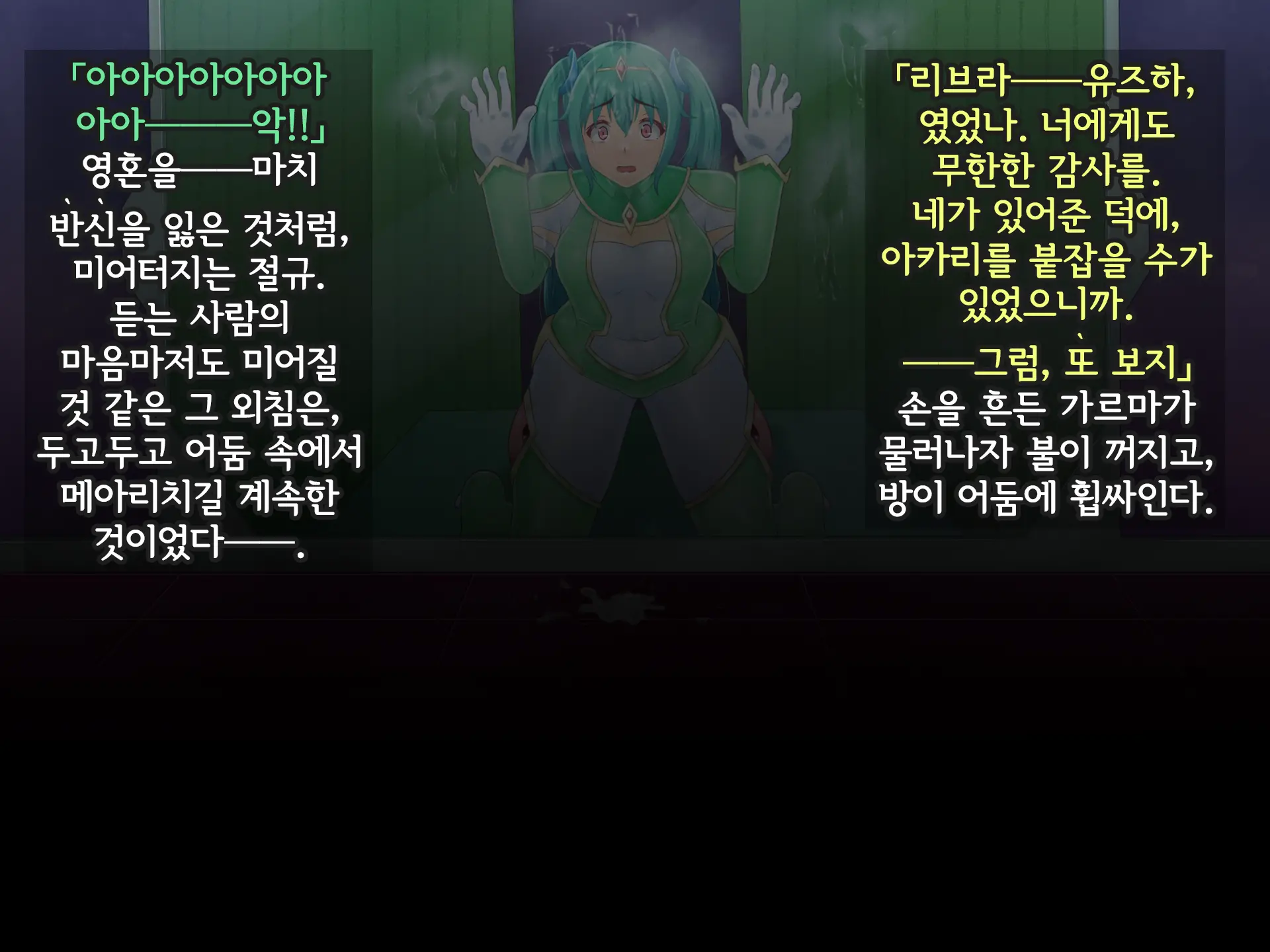 Kisou Seiki Asteria Etsugoku No Kisou Zecchou | 휘장성희 아스텔리아